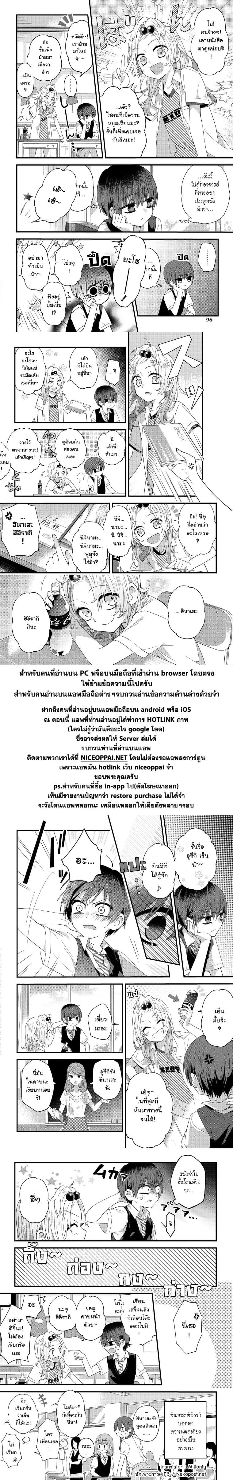 School Zone 15-ดูด้วยกันสองคนเนอะ