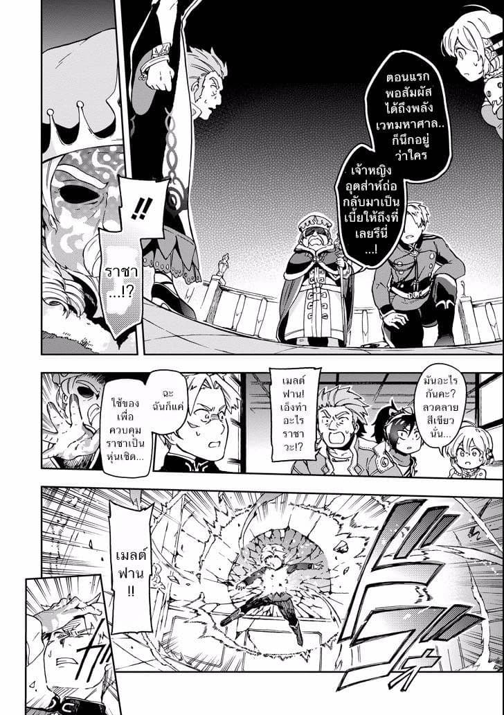 Tatoeba Last Dungeon Mae no Mura no Shounen ga Joban no Machi de Kurasu Youna Monogatari 8-ถ้อยคำที่ราวกับช่วยจุดไฟต่อต้านเหล่าอสูรให้ลุกโชนเข้ามาในใจเลยก็มิปาน