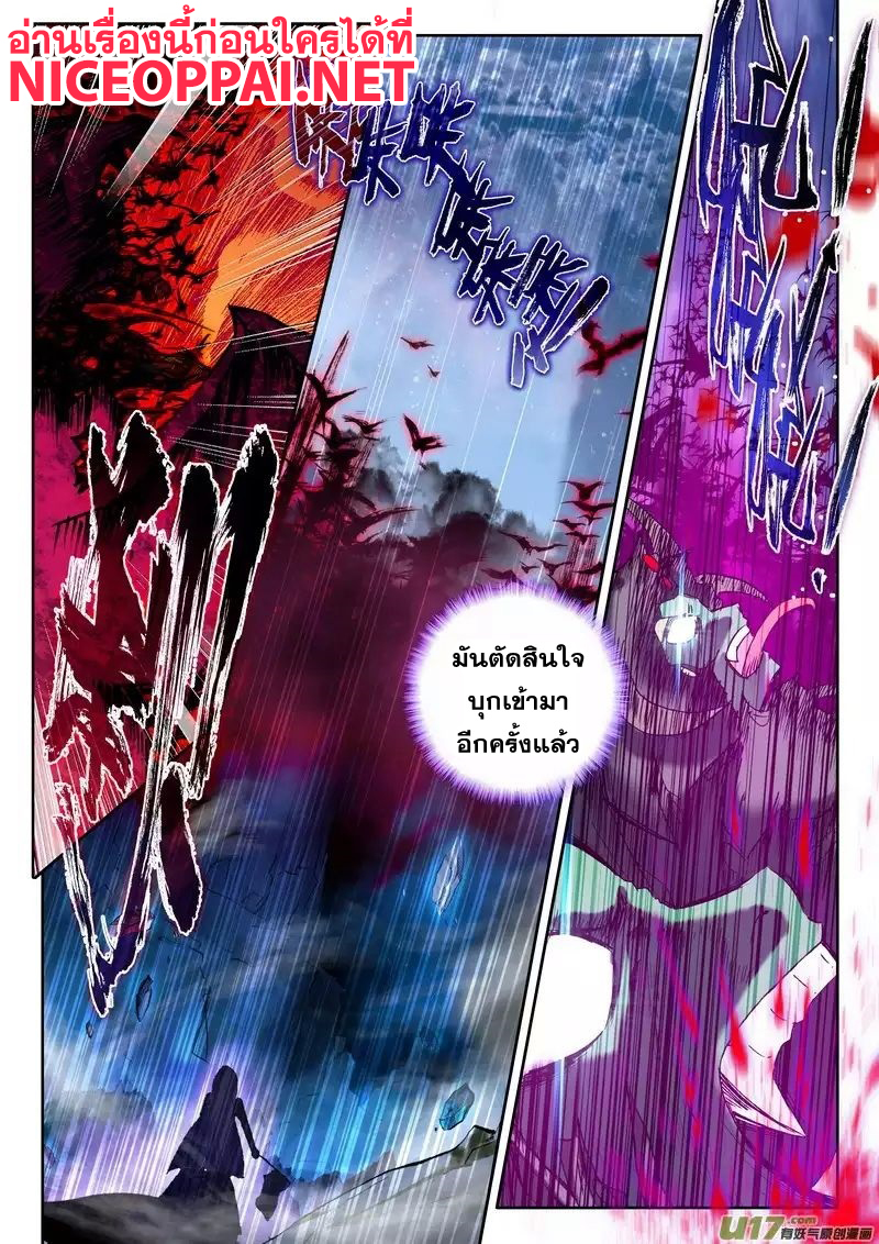 Shen Yin Wang Zuo ผนึกเทพบัลลังก์ราชันย์ 66-แสงจันทร์ยามค่ำคืน