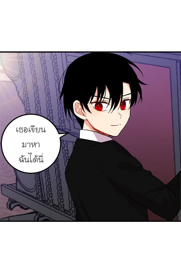 I Am a Child of This House ฉันคือลูกบ้านหลังนี้ 15-15