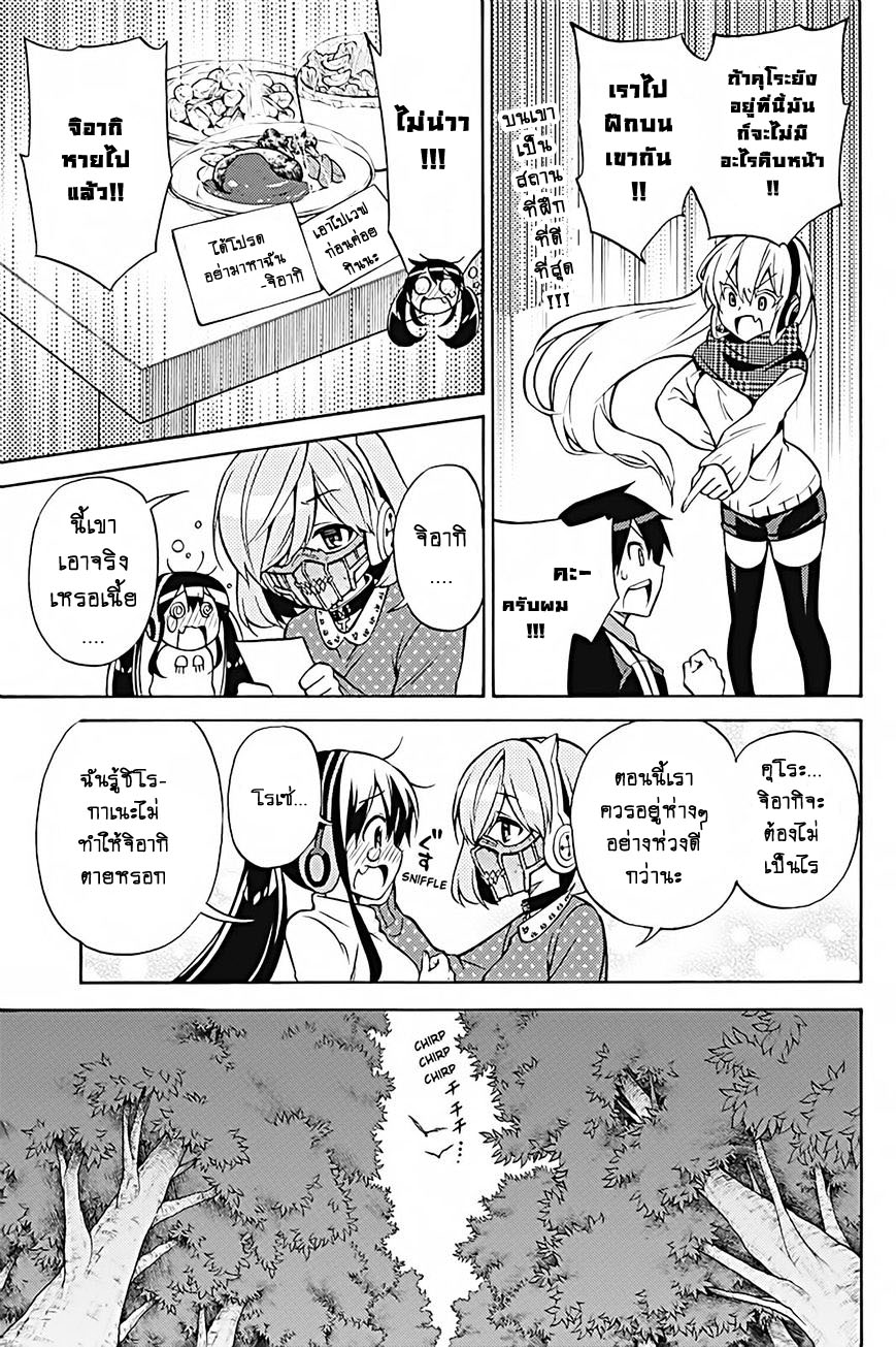 Kyou no Cerberus 28-28