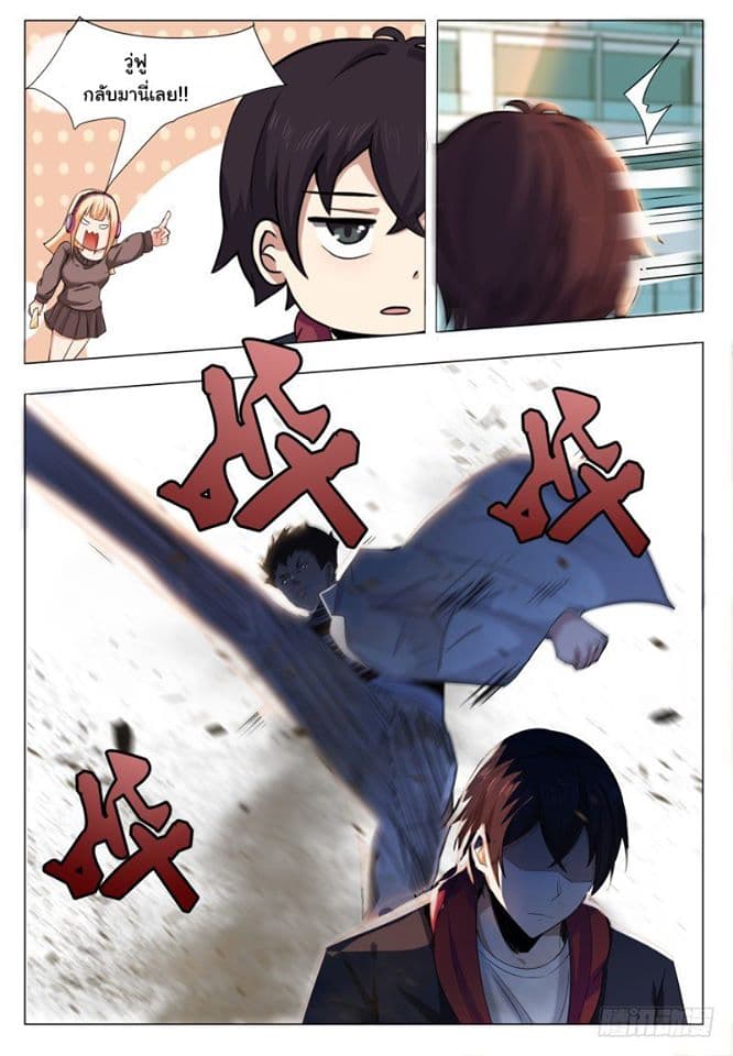 The Strongest God King มหาเทพไร้พ่าย 38-38