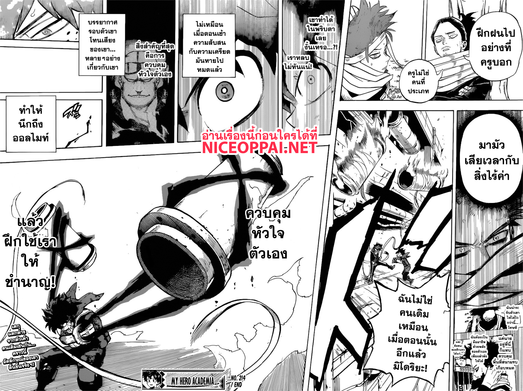Boku no Hero Academia 214-แบทเทิลรอยัลของเรา