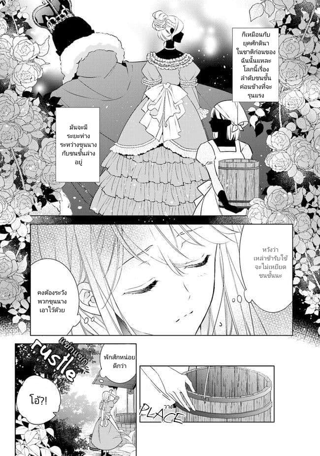 Royal Cinderella Mama 1-1