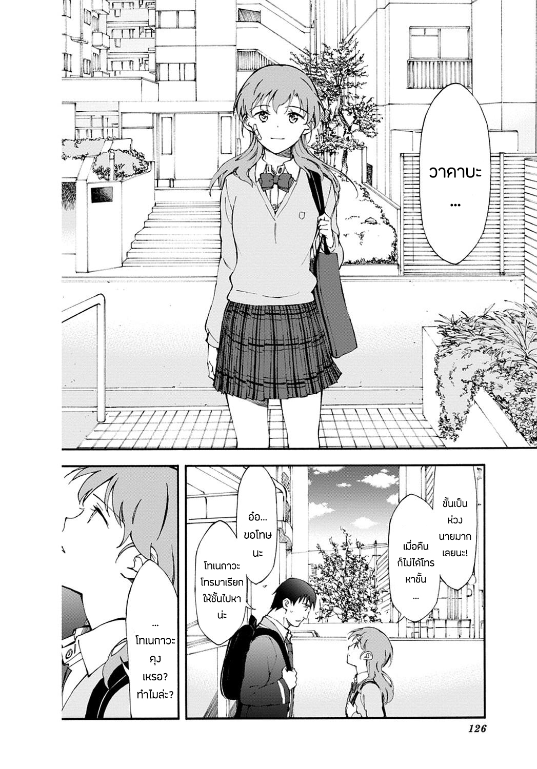 Touhyou Game - Anata ni Kuroki Ippyou o 10-10