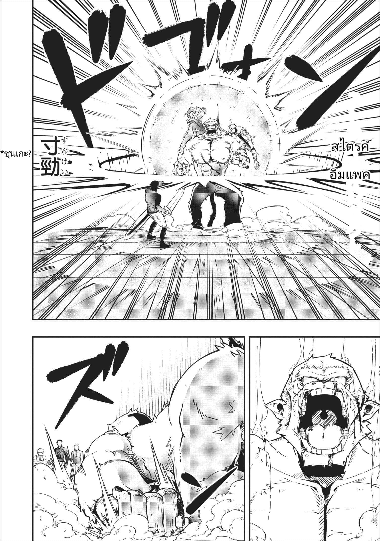 The Old Man Who Got a Second Round in Another World 5-5