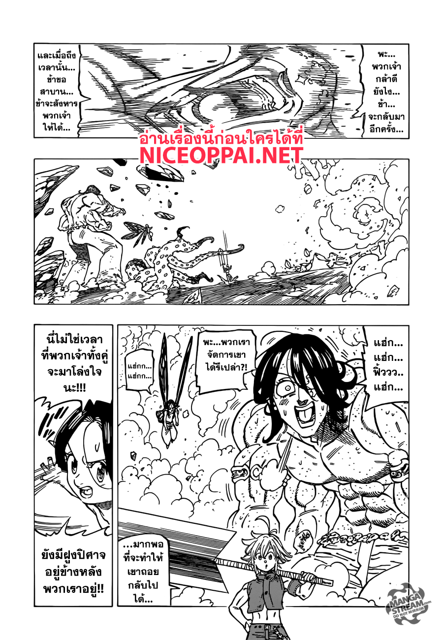 Nanatsu no Taizai 202-TH-ตัวละครหลักในสงครามศักดิ์สิทธิ์