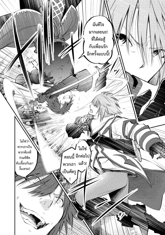 Keizoku wa Maryoku Nari 5-5
