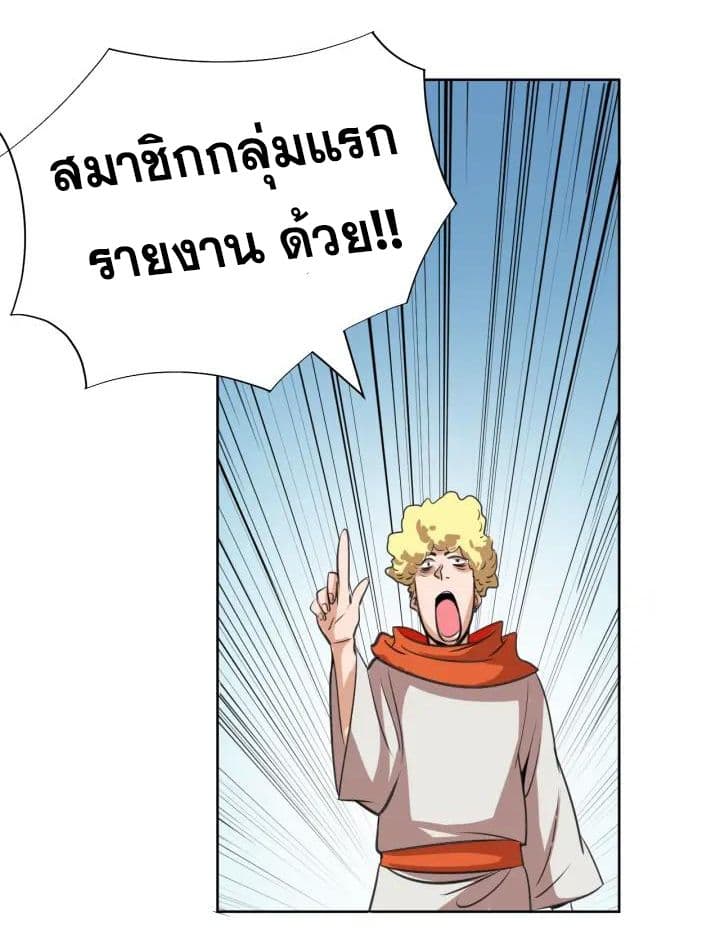 God Emperor Return of The Avenger เทพจักรพรรดิเจ้าพิภพ 7-7