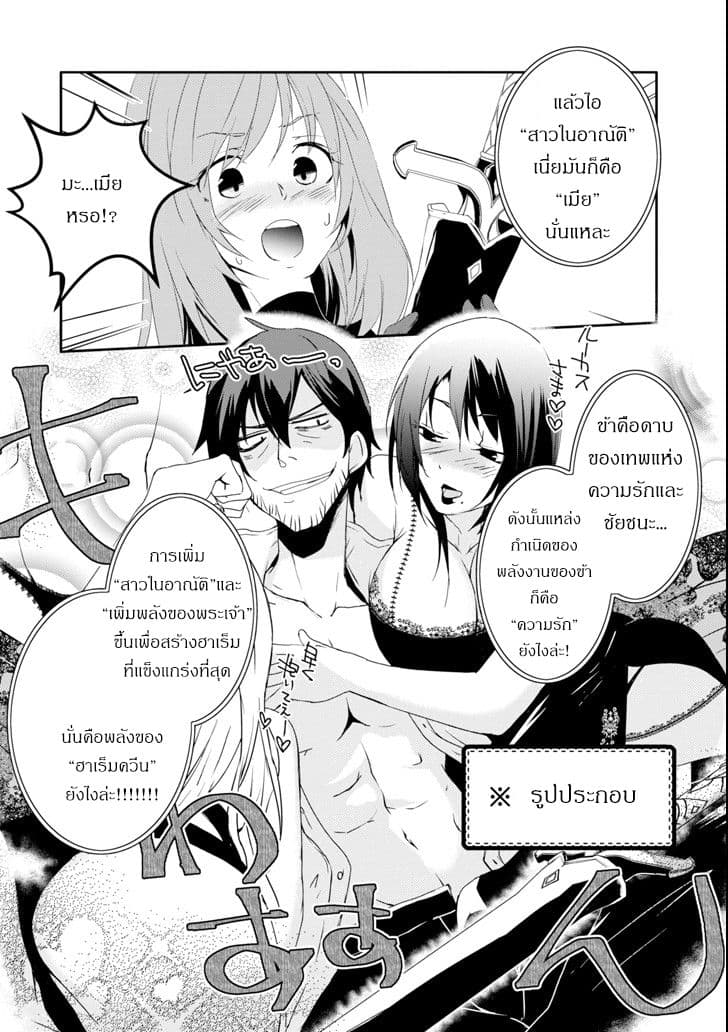 Mannen D-rank no Chuunen Boukensha, Yotta Ikioi de Densetsu no Ken wo Hikkonuku 8.1-การเดทครั้งแรก