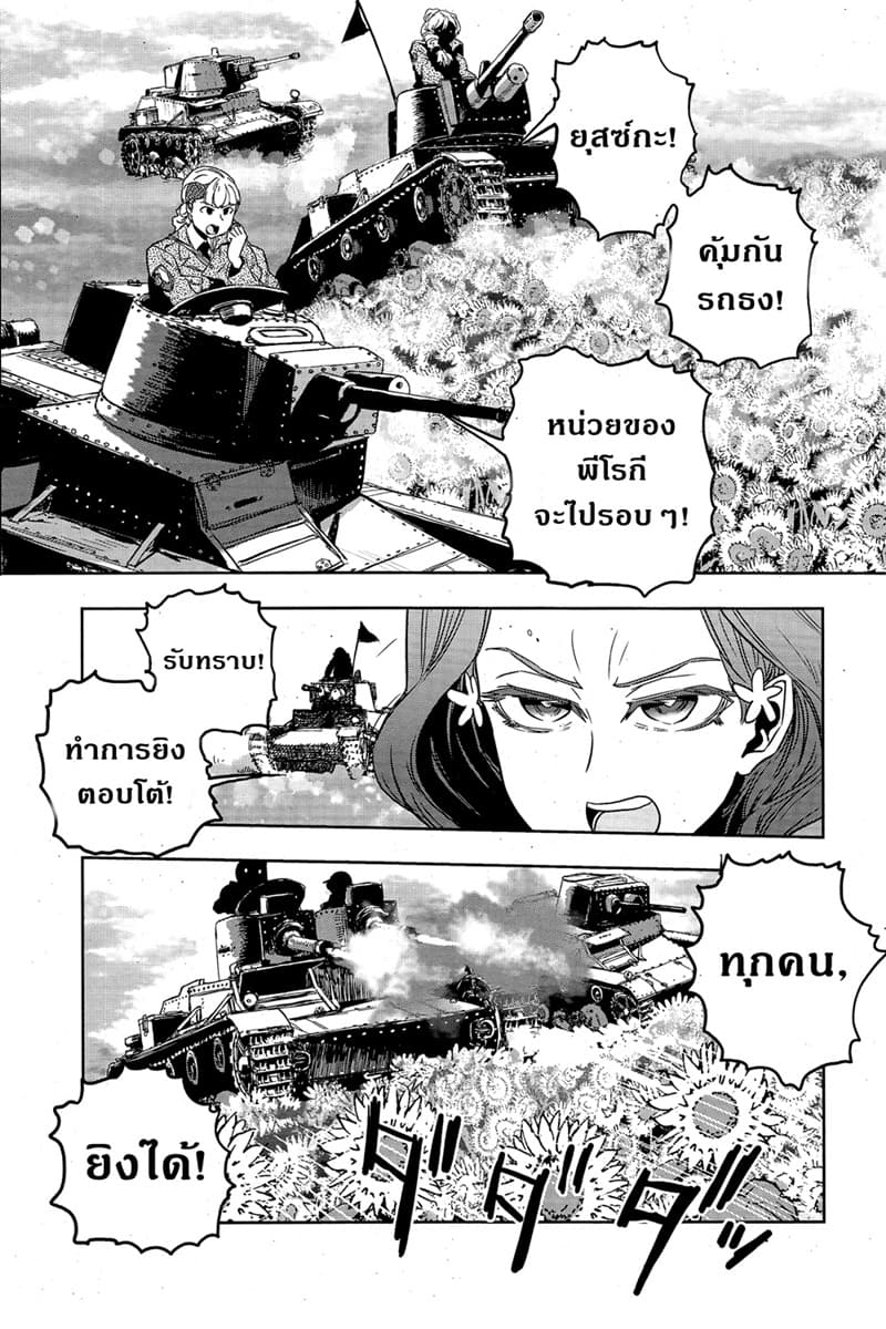 Girls Und Panzer: Ribbon Warrior 48-การต่อสู้แห่งนาโยโระ Part 2