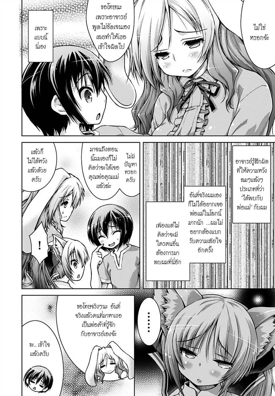 Gunota ga Mahou Sekai ni Tensei Shitara, Gendai Heiki de Guntai Harem o Tsukucchaimashita!? 3-3