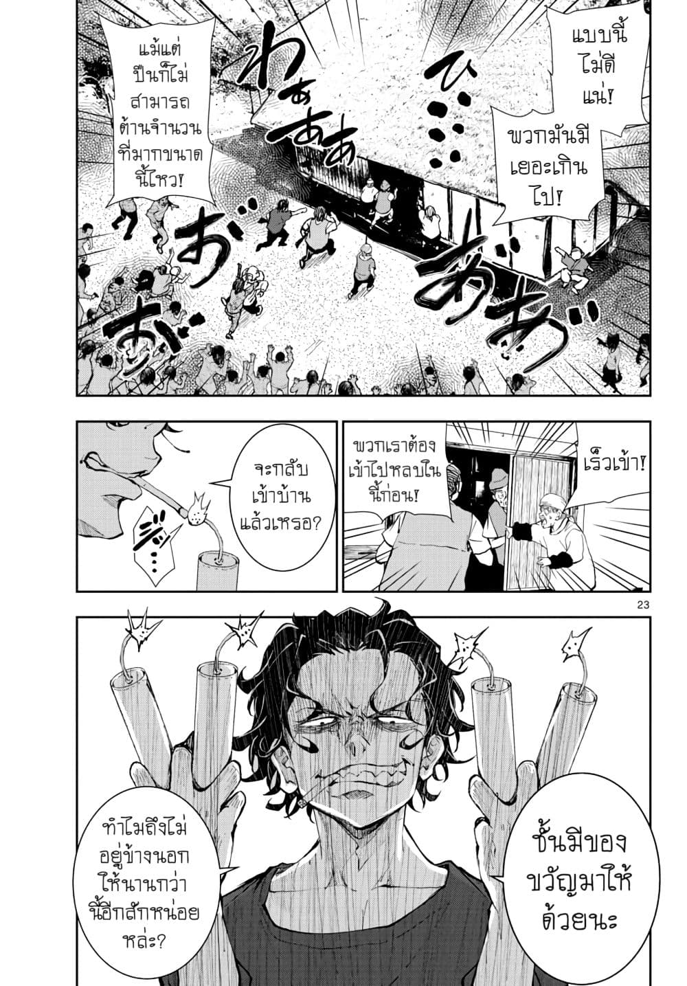 Zombie 100 ~Zombie ni Naru Made ni Shitai 100 no Koto~ มีอยู่ 100 สิ่งที่อยากจะทำก่อนที่เราจะกลายเป็นซอมบี้! 17-17