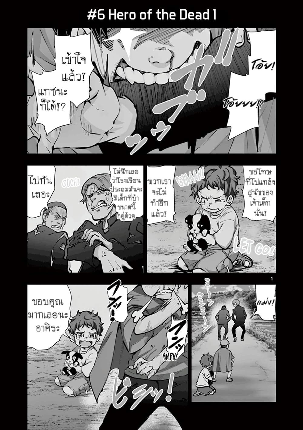 Zombie 100 ~Zombie ni Naru Made ni Shitai 100 no Koto~ มีอยู่ 100 สิ่งที่อยากจะทำก่อนที่เราจะกลายเป็นซอมบี้! 6-6