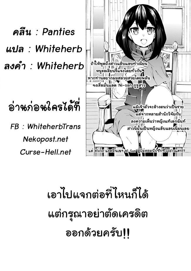 Potion Tanomi de Ikinobimasu! 3.2-การหลบหนีครั้งใหญ่ I (ครึ่งหลัง)