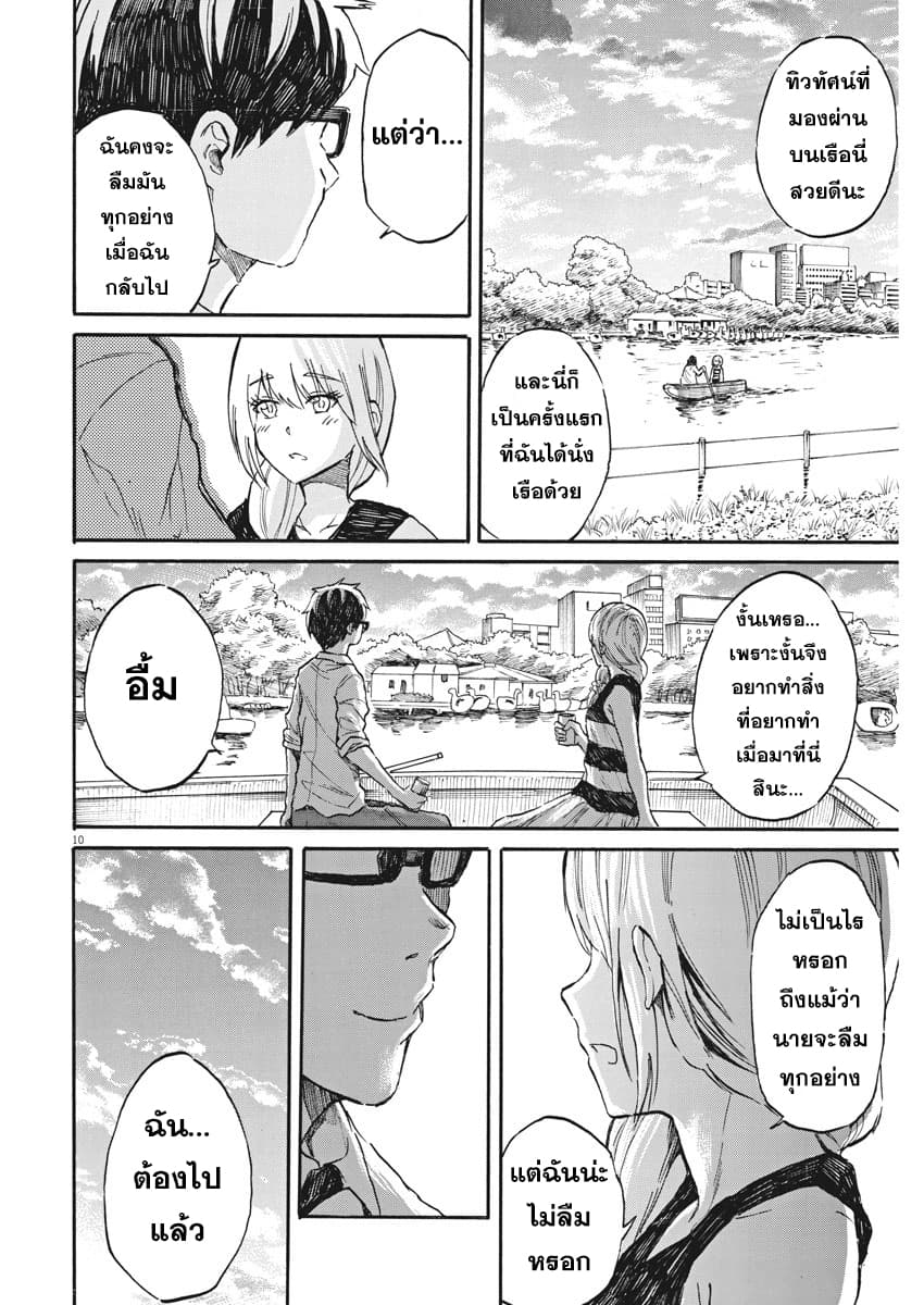 BACK TO THE Kaasan 29-Back to the Kaa-san