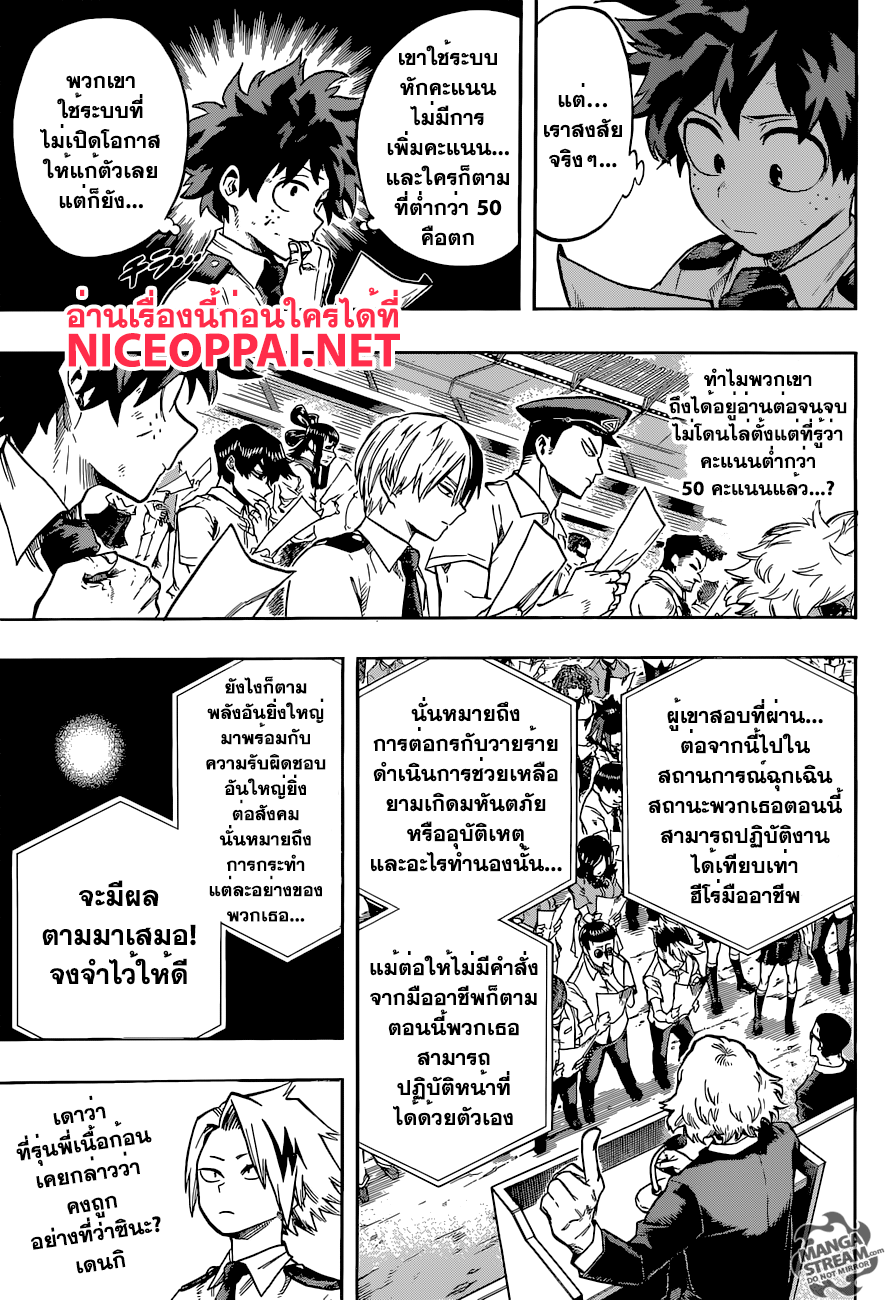 Boku no Hero Academia 114-TH-หลังผลการสอบ...