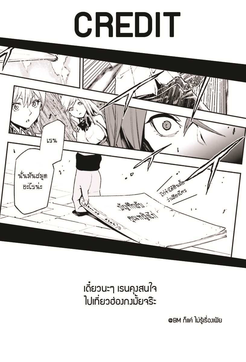 Sekai no Owari no Sekairoku อองกอร์ ล่าบันทึกวีรบุรุษสุดขอบโลก 7-7