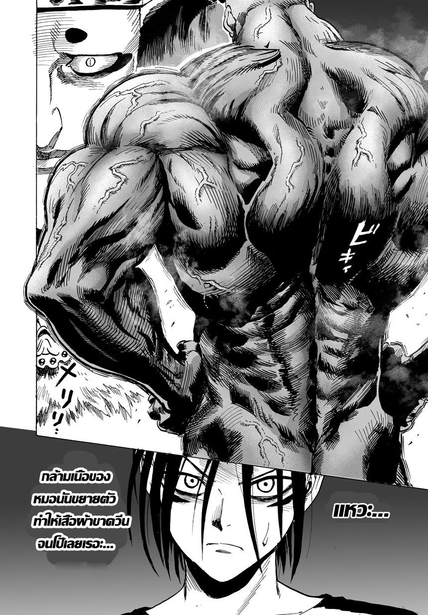 One Punch Man 24-ราชันย์แห่งทะเลลึก