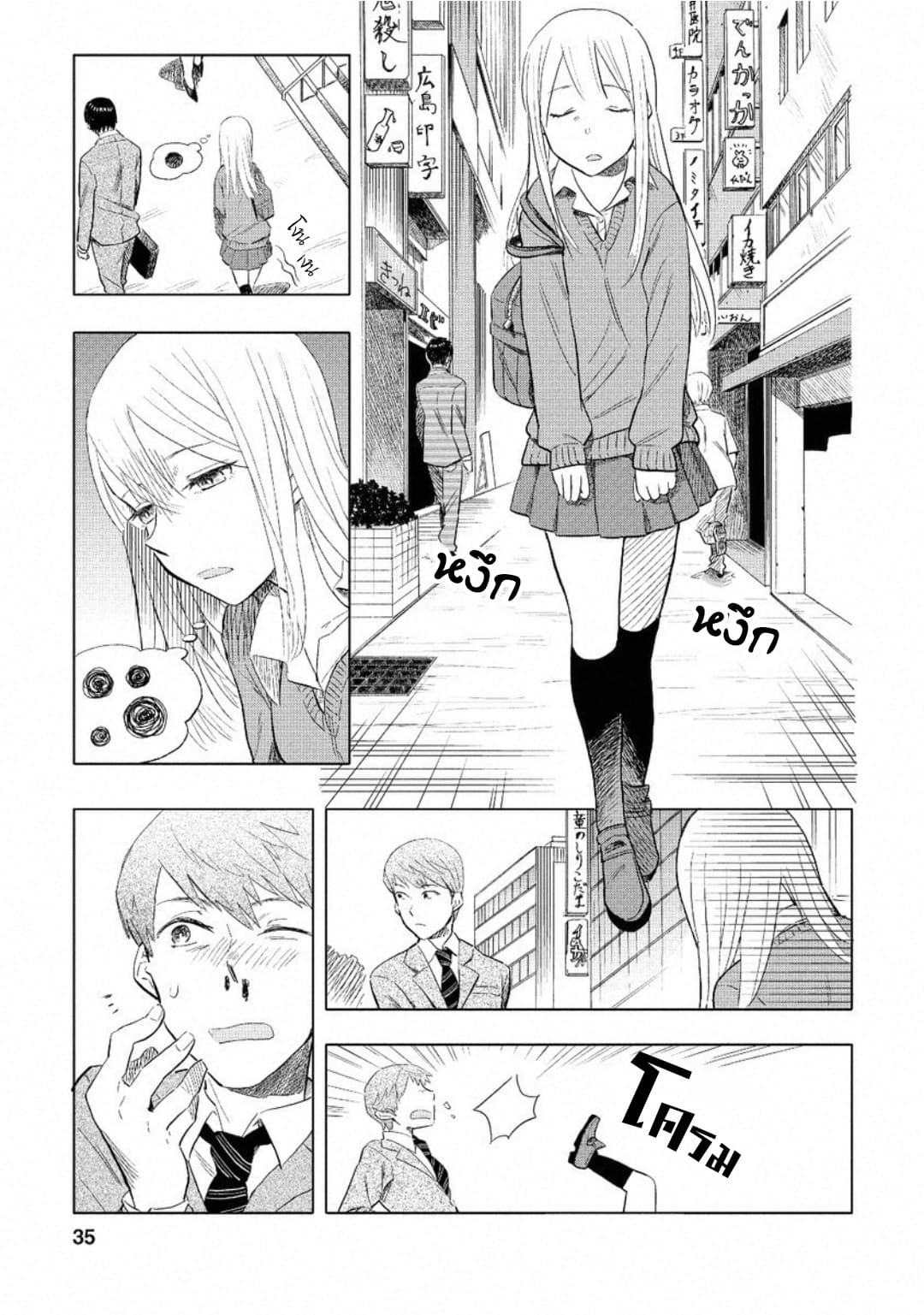 Joshi Kausei สาวม.ปลาย 2-สาวม.ปลายกับรูทั้งหลาย