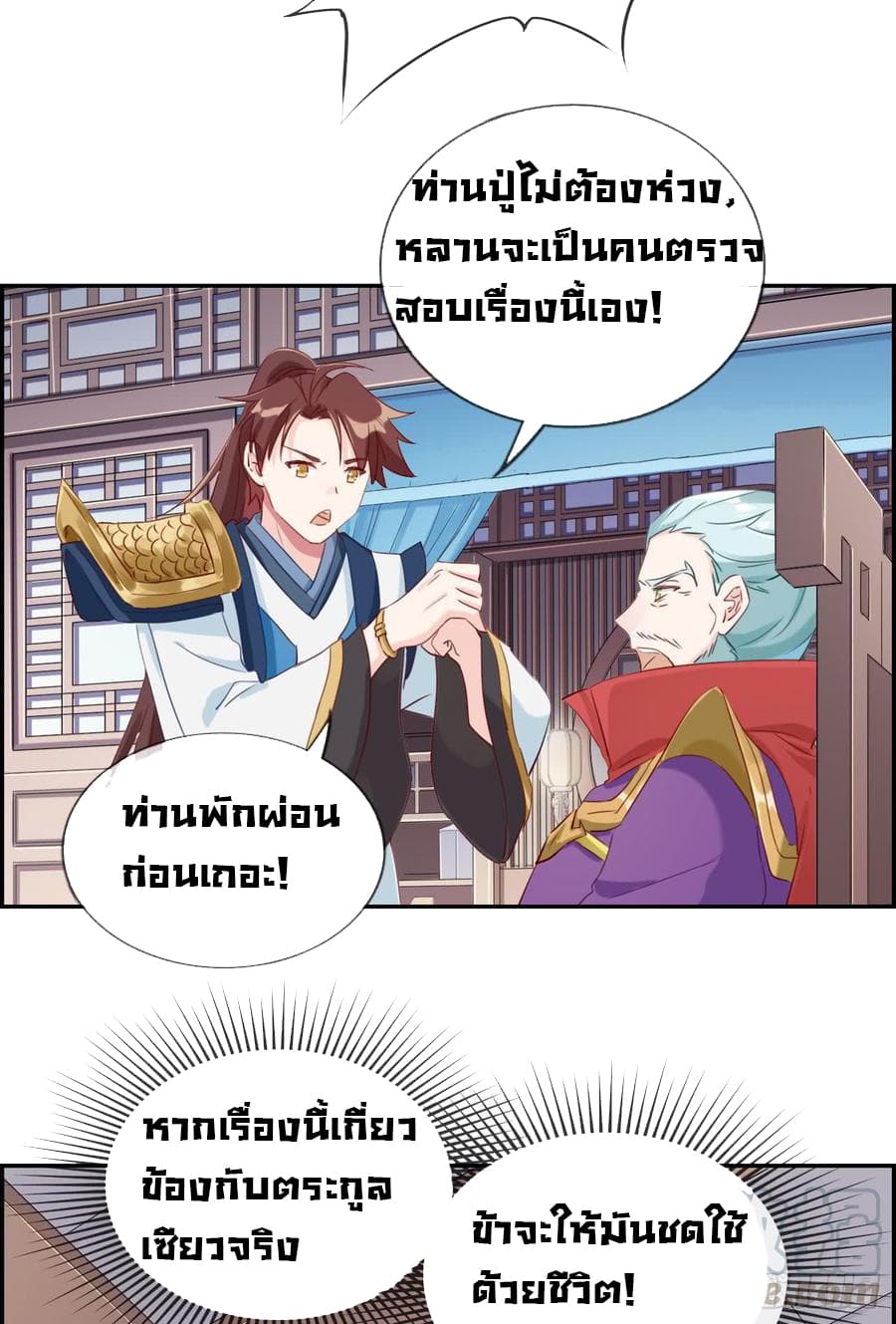 Strongest Friend System 5-5