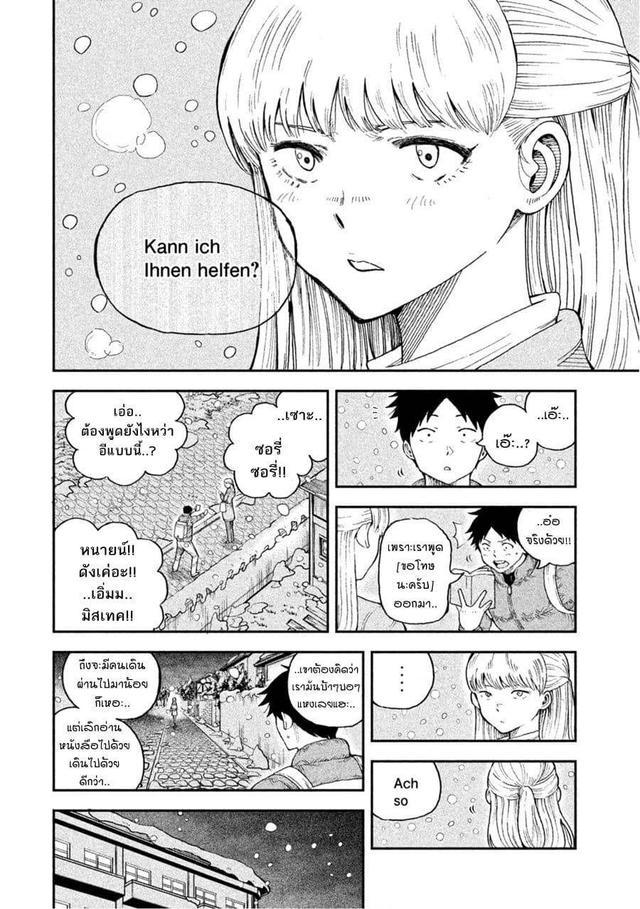 Aoi no Eins 3-3