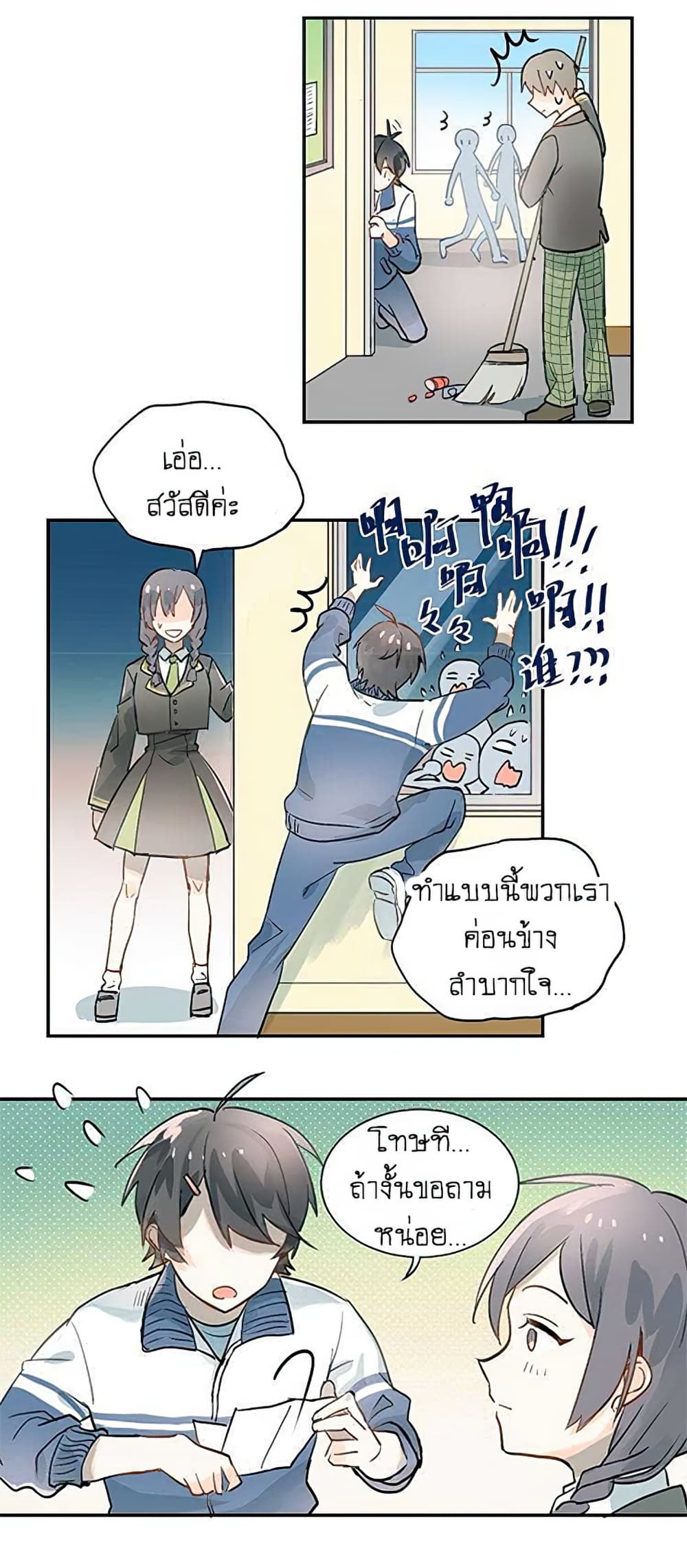 The Tyrant Falls in Love ลูกพี่ขาใหญ่อยากมีรักใสใสกับหนุ่มเด็กเรียน 1-ย้ายโรงเรียน