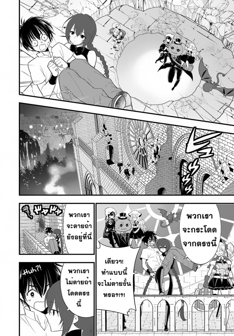 Isekai desu ga Mamono Saibai shiteimasu. 27-27