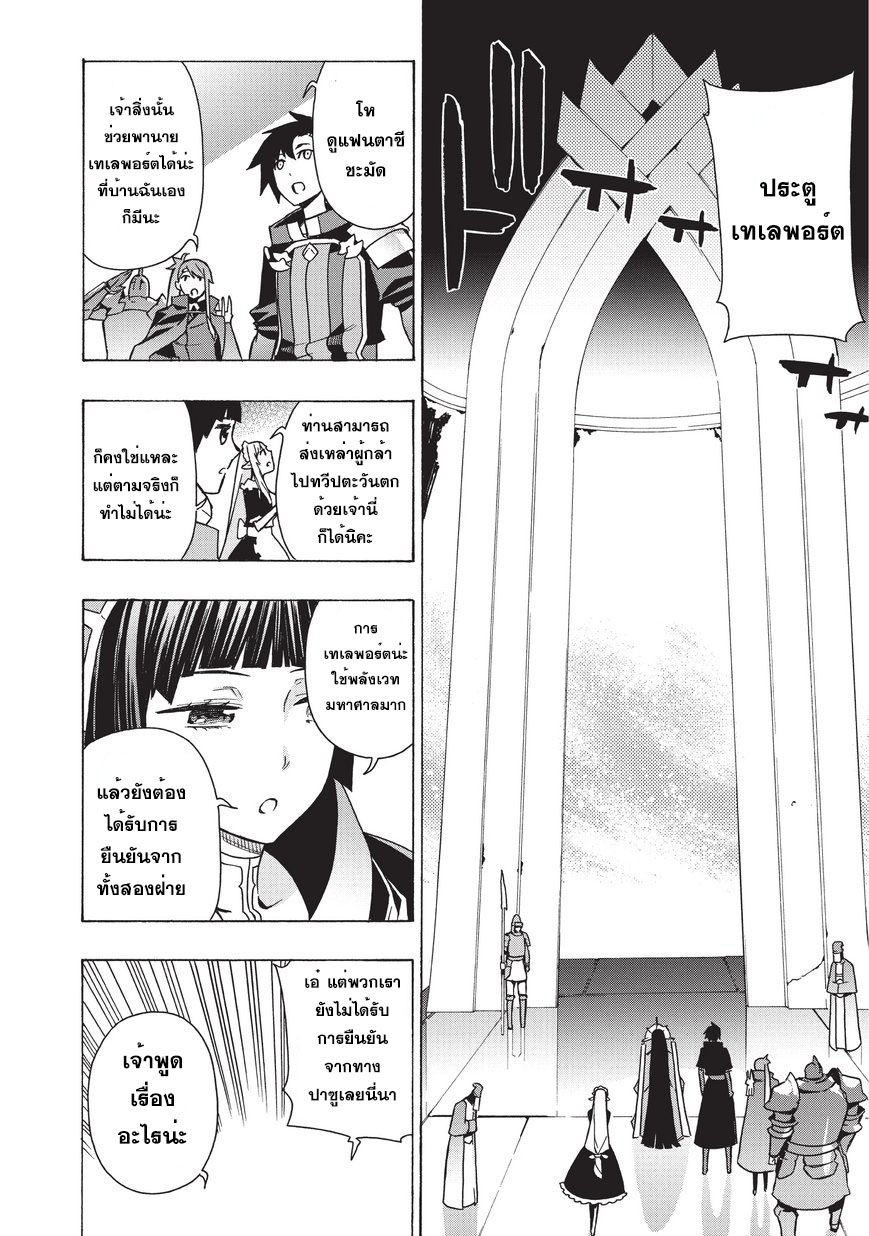 Kuro no Shoukanshi 22-อาณาจักรแห่งน้ำ โทราจิ