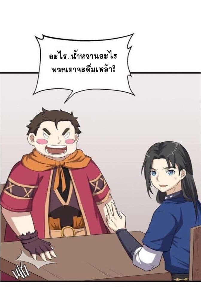 The Gateway Of Revolution 7-7