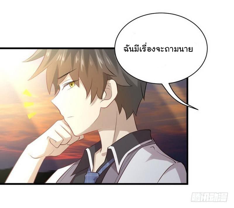 Immortal Swordsman in The Reverse World ราชันนักดาบอมตะ 10-10
