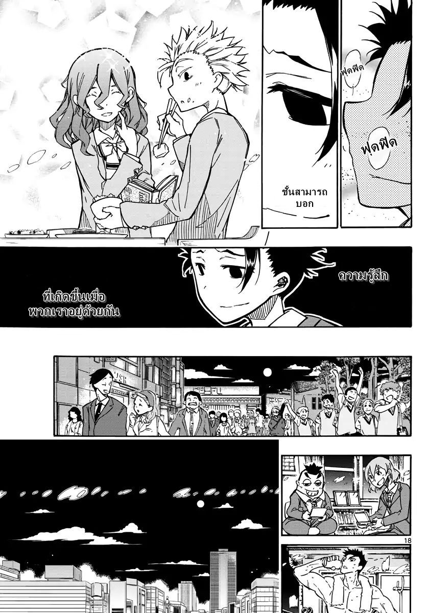 Gofun-go no Sekai 1-1