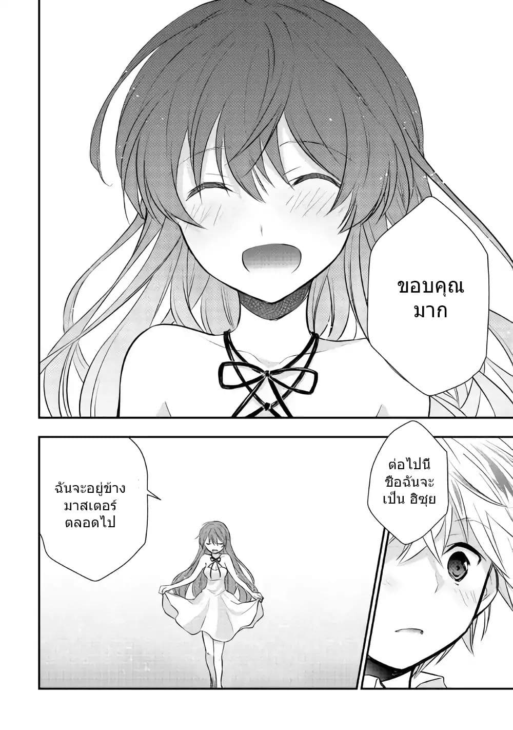 Tensei Ouji wa Daraketai ได้เกิดใหม่เป็นเจ้าชายทั้งที แต่ดันอยากขี้เกียจซะงั้น!? 6-6