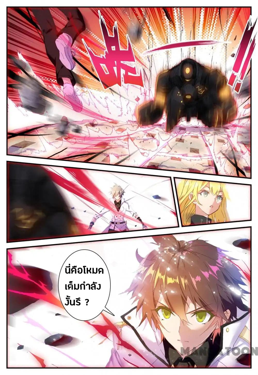 Undefeated Battle God 3-3