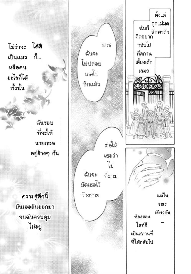 Kishi-sama no Tsukaima 4-4