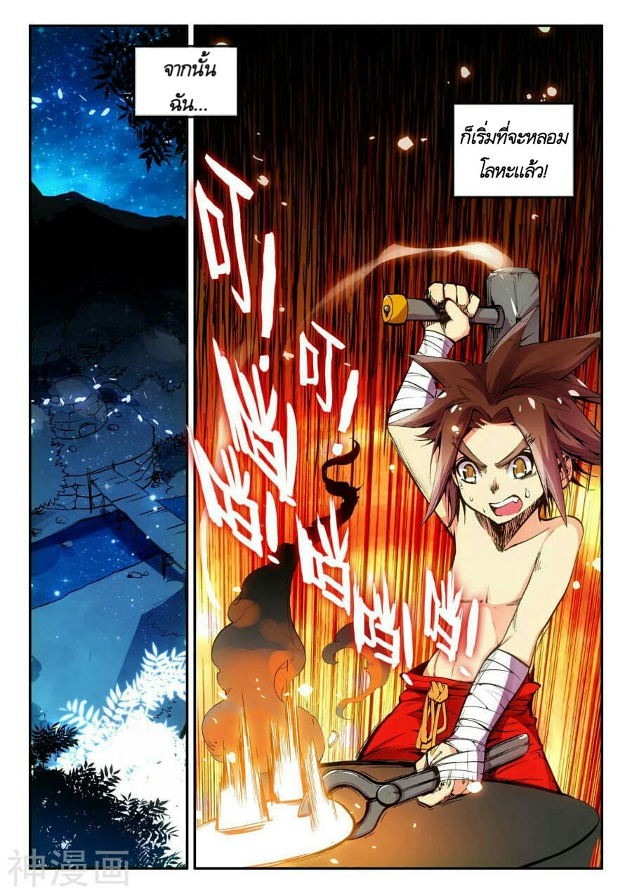 Legend of Phoenix 5-5