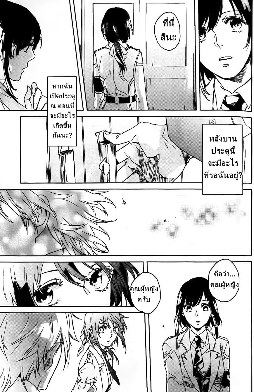Kamigami no Asobi 1-1