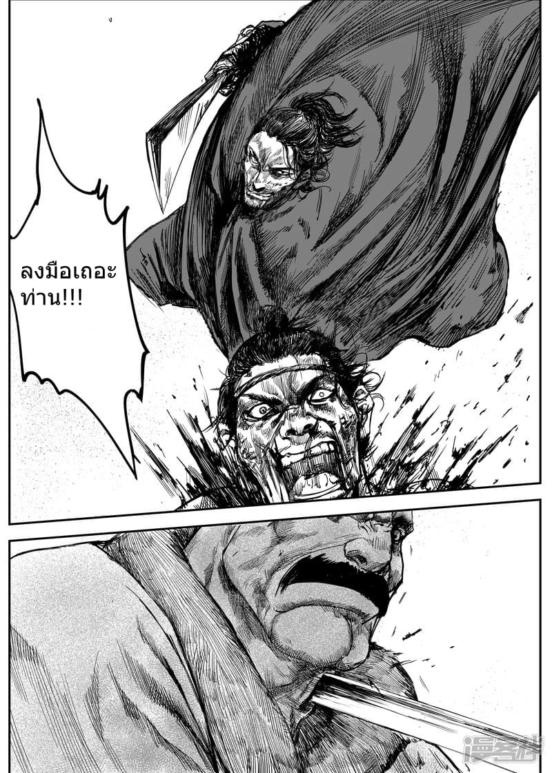 Blades of the Guardians 5.2-5.2