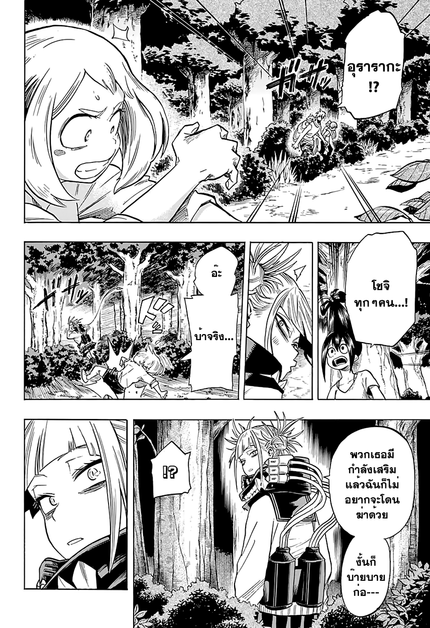 Boku no Hero Academia 80-TH-ทีมคุ้มกันบาคุโกว