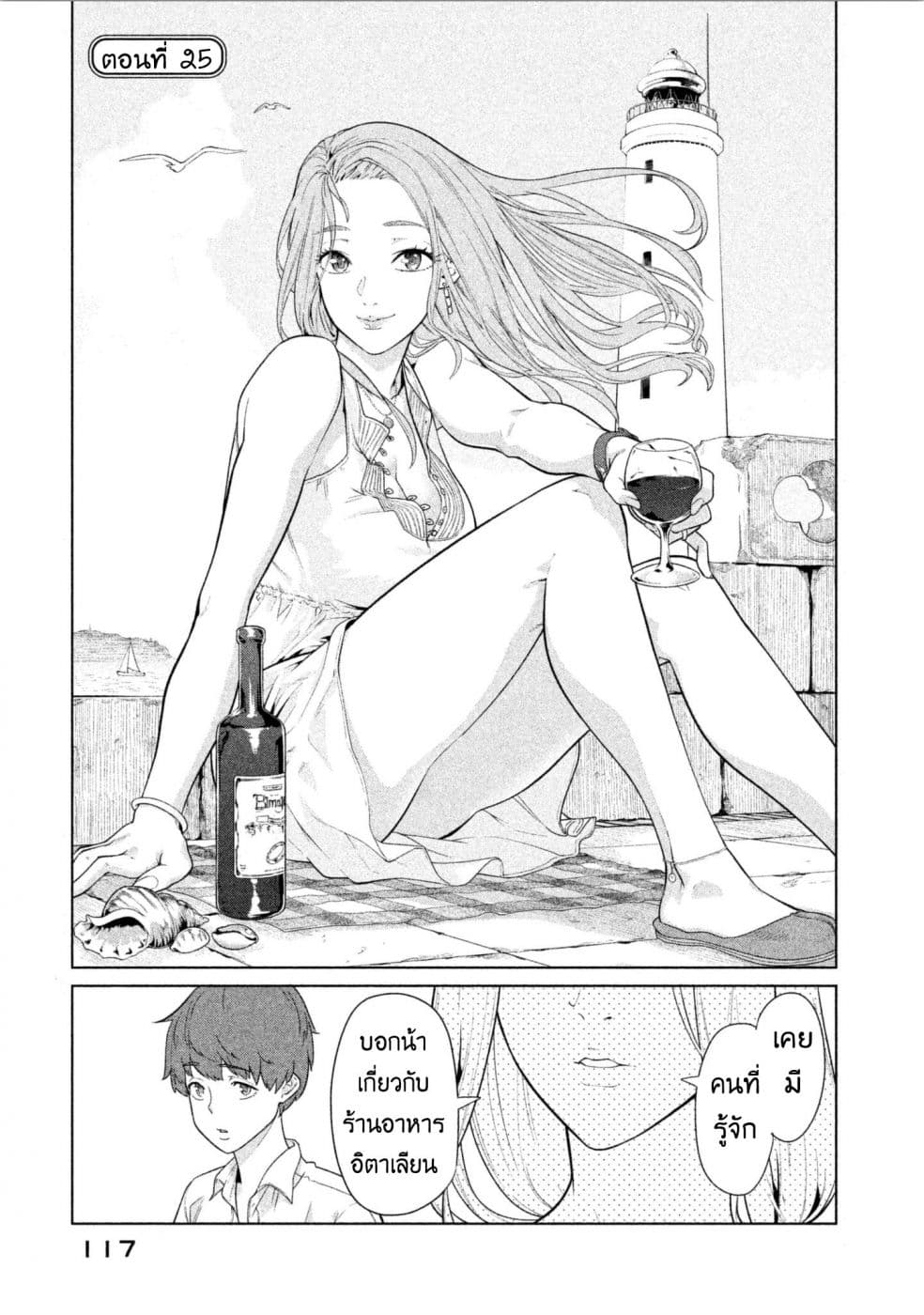 Bimajyo no Ayano-san วันสบายๆของคุณแม่ยังสาว 25-คุณแม่กับเรื่องเล่า