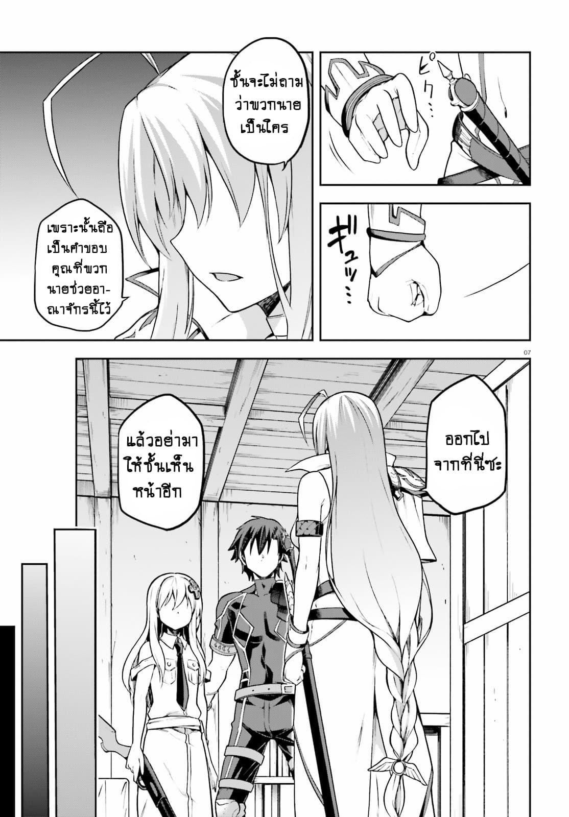Sentouin, Haken shimasu! 11-11