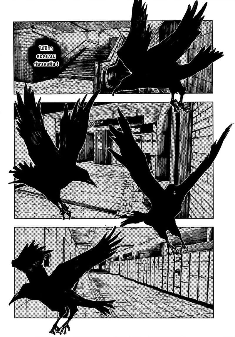Jujutsu Kaisen มหาเวทย์ผนึกมาร 86-อุบัติการณ์ชิบุย่า 4