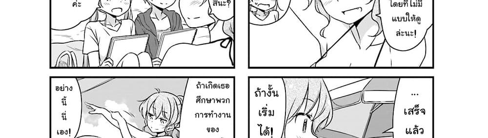 New Game! 56-56