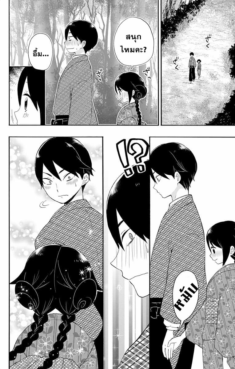 Taishou Otome Otogibanashi  เรื่องเล่าของสาวน้อยยุคไทโช 6-สายธารผ่านเมฆาในป่าฤดูใบไม้ผลิ