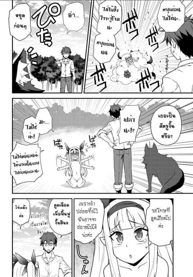 Isekai Nonbiri Nouka ชีวิตเกษตรตามใจ ในต่างโลก 9-9