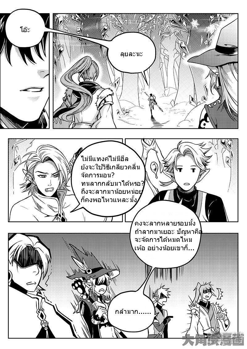 Quan Zhi Gao Shou 13.1-13.1