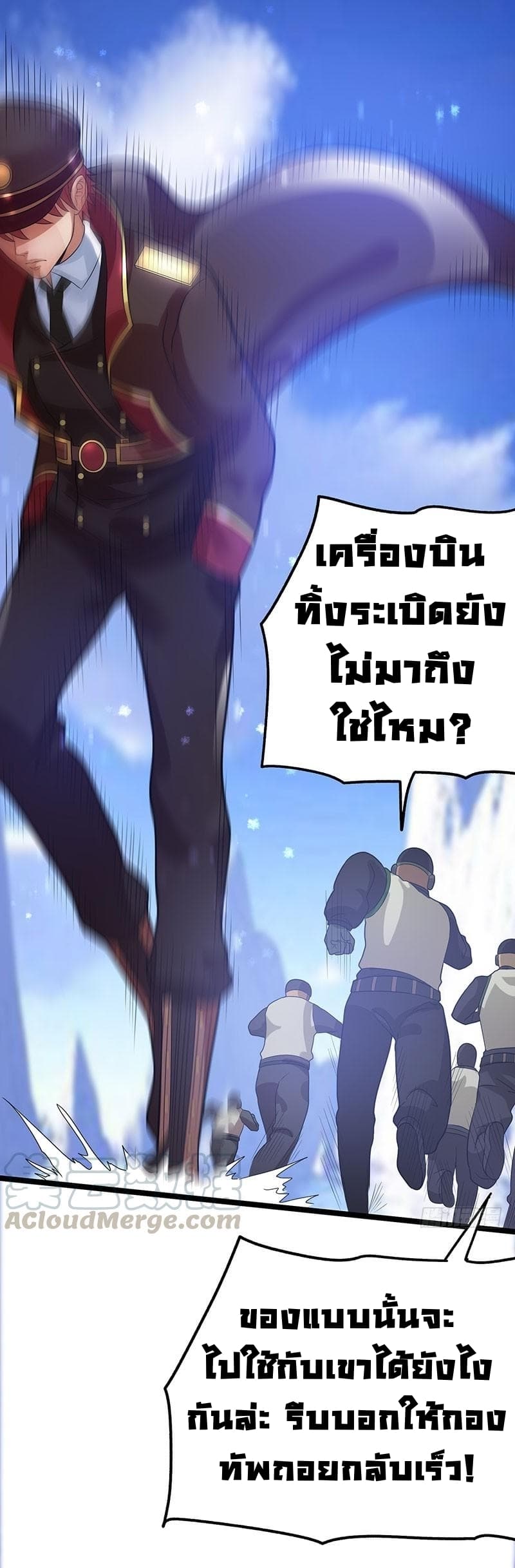 Immortal King of City ราชาอมตะแห่งนคร 34-34