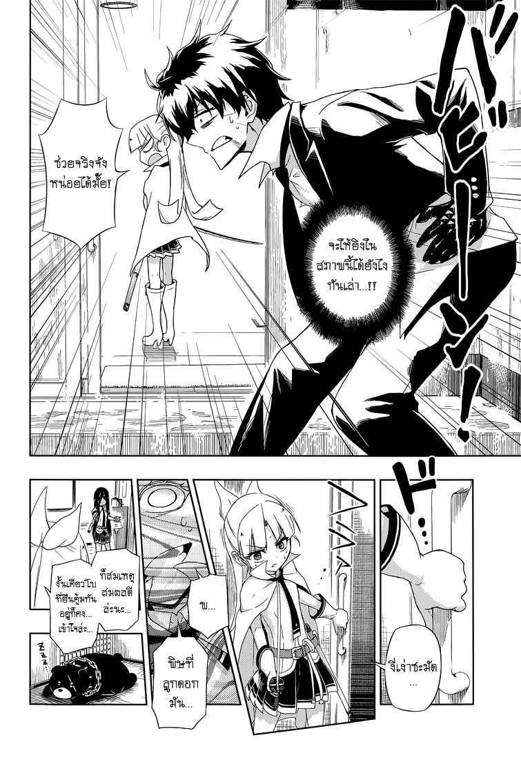 Busou Shoujo Machiavellianism 14-14