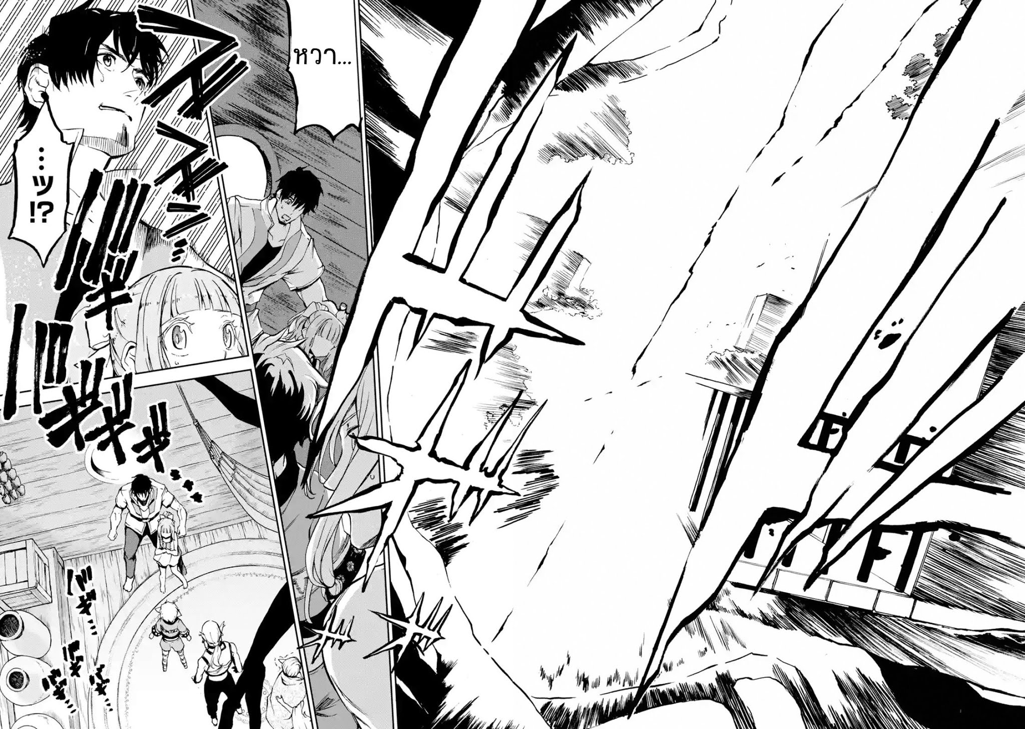 Boukensha License o Hakudatsu Sareta Ossan Dakedo, Manamusume ga Dekita no de Nonbiri Jinsei 6-6