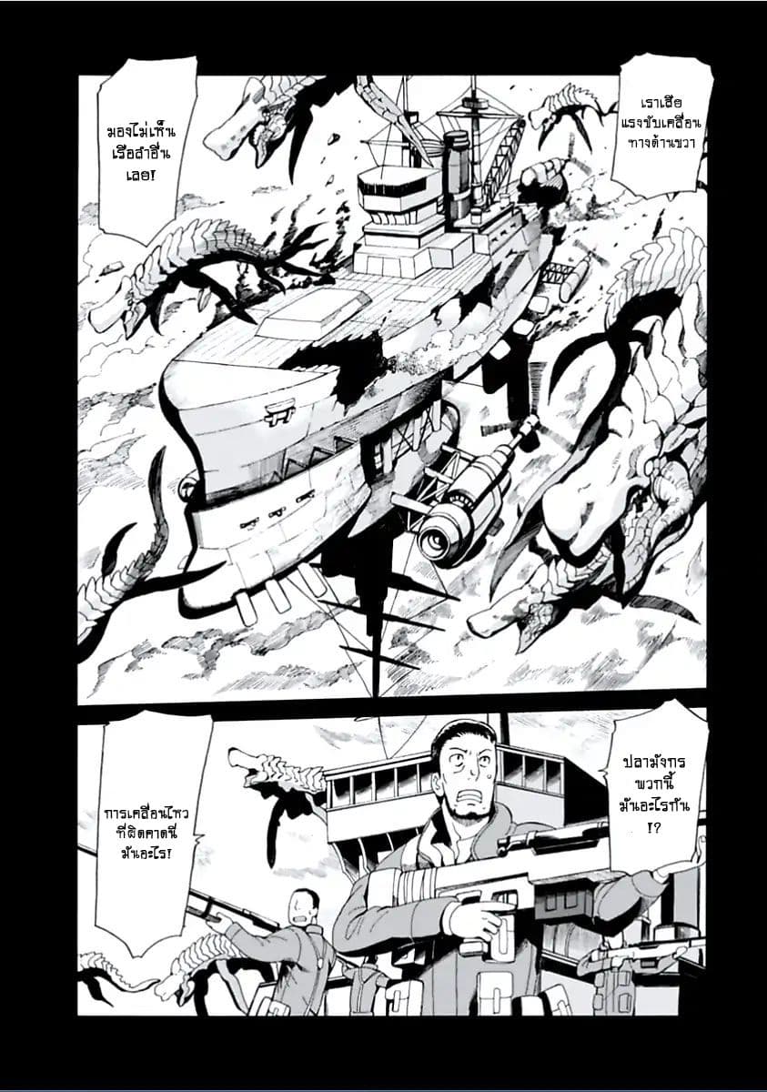 Asebi to Sora Sekai no Boukensha 4-ยูและไฮโตะ